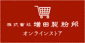 増田製粉所オンラインストア